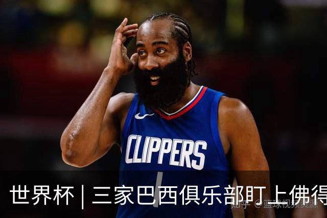 世界杯 | 三家巴西俱乐部盯上佛得角队门将沃津尼亚