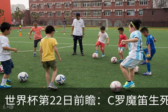 世界杯第22日前瞻：C罗魔笛生死斗 西班牙力争破咒