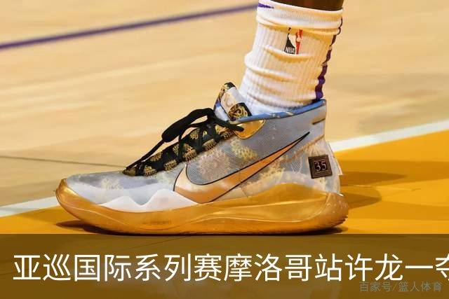 亚巡国际系列赛摩洛哥站许龙一夺冠 林钰鑫T19