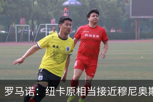 罗马诺：纽卡原相当接近穆尼奥斯，但利物浦只用24小时就突然截胡